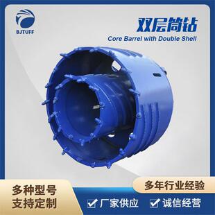 旋挖钻具钻头配件北京达夫双层筒钻