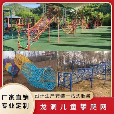 网红无动力乐园设备儿童攀爬龙洞钻洞体能训练亲子乐园研学拓展