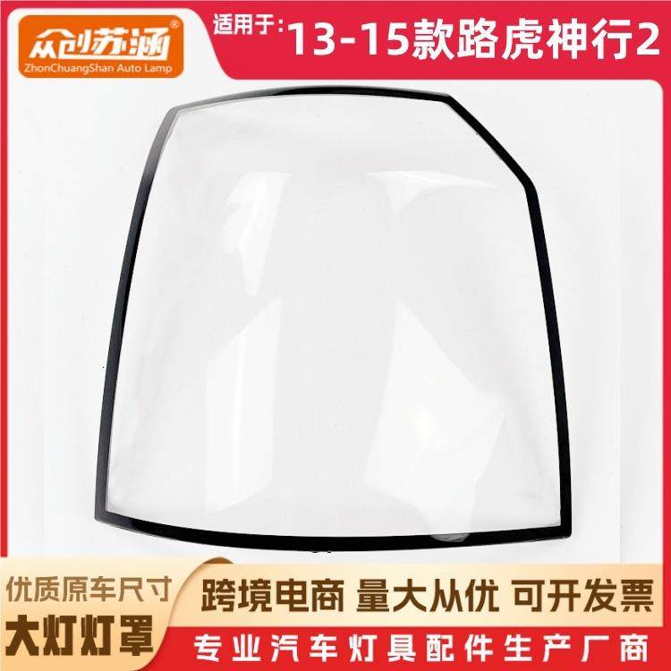 适用于13款神行2尾灯罩1415路虎神行二尾灯壳透明外壳玻璃面罩,纺织面料/辅料/配套,纺织机械配件,淘宝优惠券,粉丝福利购,淘宝优惠卷