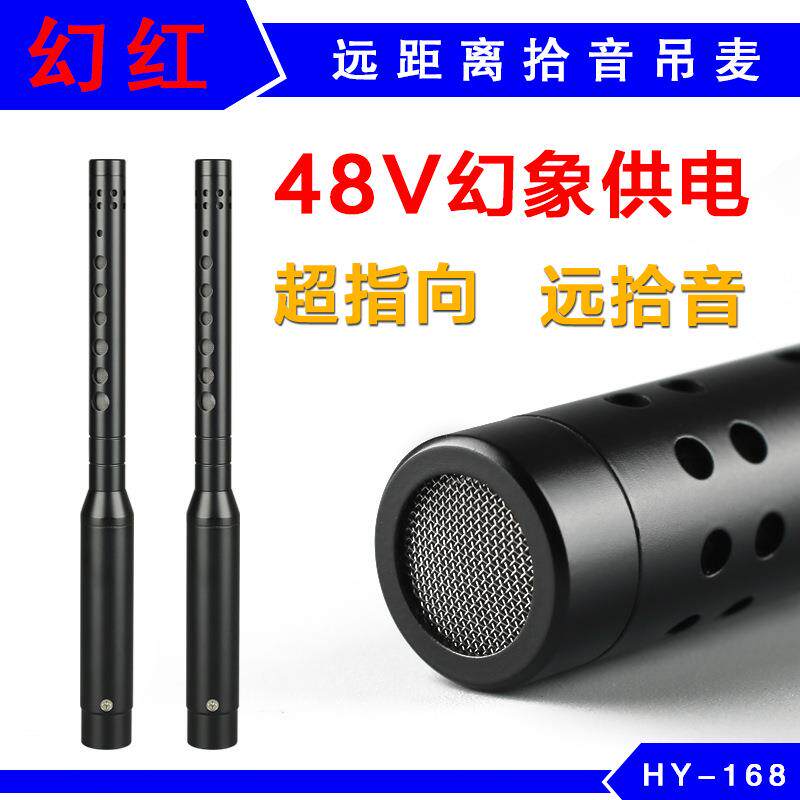 教室吊麦无感扩音话筒远距离拾音录播麦克风系统幻象供电设备