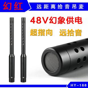 教室吊麦无感扩音话筒远距离拾音录播麦克风系统幻象供电设备