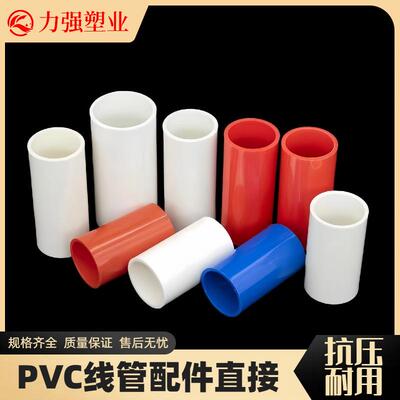 PVC束接电线管接头线管直接接头配件接头塑料20254分国标直接