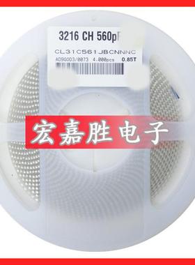 560PF561J561560P贴片电容1206NPO50V5%CL31C561JBCNNNC