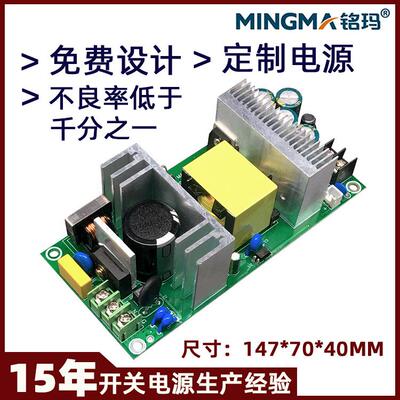 铭玛12V15A马达电源裸板250W12V20A电机驱动开关电源裸板工厂