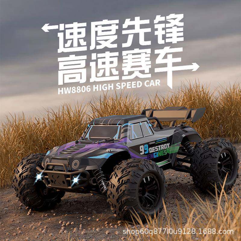 RC四驱高速大脚车遥控汽车玩具成人专业男孩越野攀爬漂移竞速