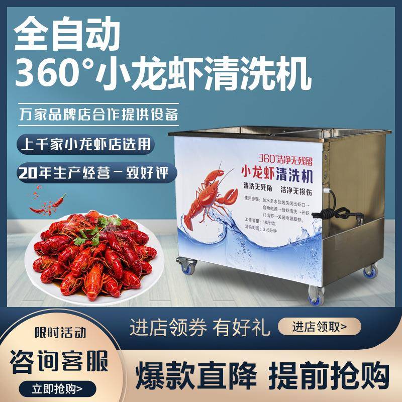 小龙虾清洗机商用仿人工毛刷电动洗虾机纯物理毛棍式刷小龙虾机器