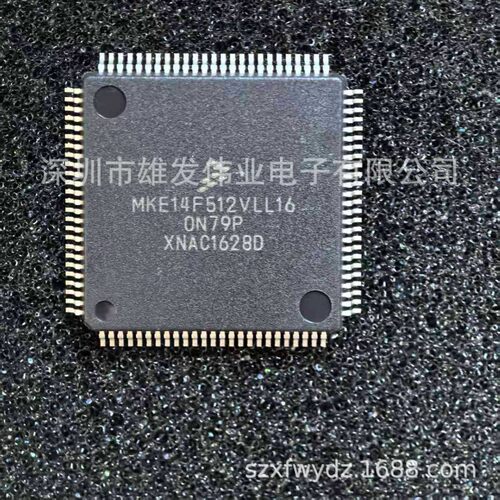 MKE14F512VLL16汽车电脑板常用易损芯片电子元件通讯处理器