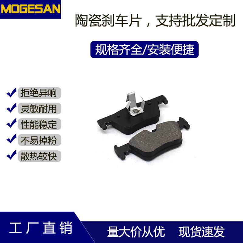 工厂供应D1613陶瓷汽车摩擦制动刹车片块适用于宝马320i后13-15年