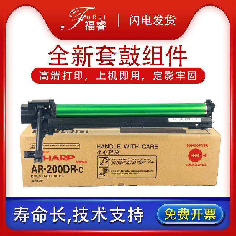 适用夏普AR-200DR硒鼓AR2616M209m2051818S感光鼓组件2620163,农用物资,其他肥料,淘宝优惠券,粉丝福利购,淘宝优惠卷
