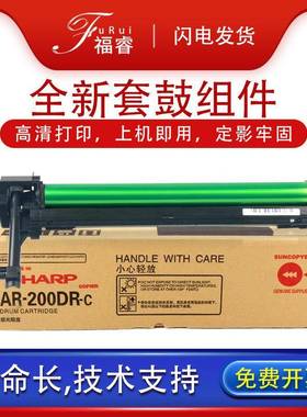 适用夏普AR-200DR硒鼓AR2616M209m2051818S感光鼓组件2620163