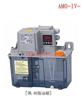 流遍电动润滑泵AMO-IV-150S3L