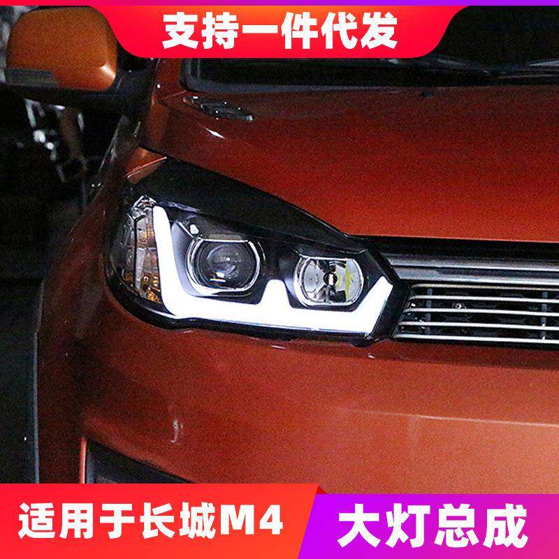 适用于12-15长城M4大灯总成哈弗H1改装双光透镜氙气大灯LED日行灯