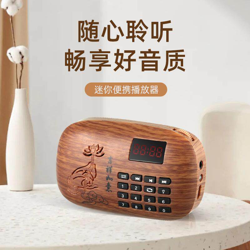 家用传统播放机充电小型音乐机迷你便携插卡唱歌机单曲全部循环机