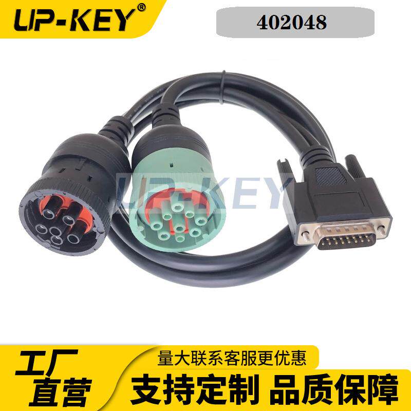 DB15转德驰J1708转J1939卡车NEXIQ诊断连接线402048适配器线
