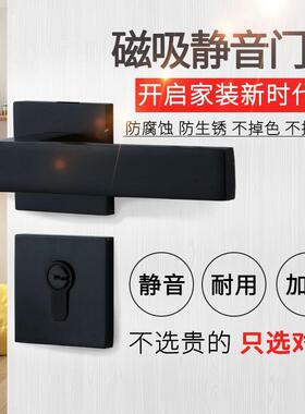 房门黑色分体锁室内木门磁吸锁卧室通用执手门锁具美式静音门把手