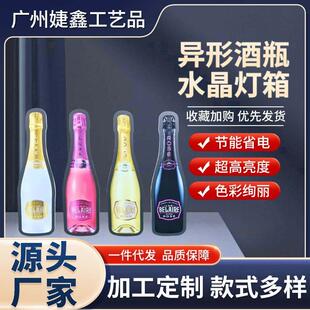 KTV清吧logo水晶灯箱酒吧亚克力水晶酒瓶灯箱led发光广告牌加工