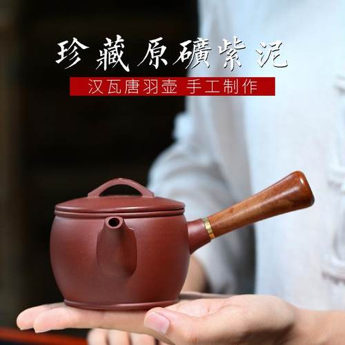 新品宜兴紫砂壶原矿紫泥手绘汉瓦唐羽茶壶侧把茶具混批