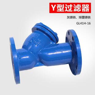 GL41H法兰铸铁y型过滤器dn100水泵管道过滤器y型除污器DN506580
