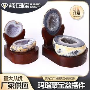 玛瑙聚宝盆摆件精美原石办公家居装 饰工艺品观赏石宝石聚宝盆