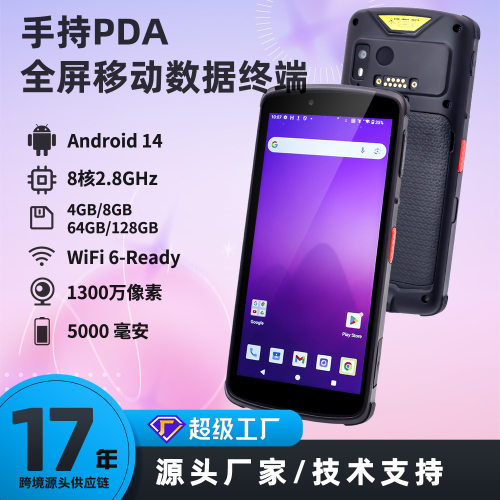 PDA手持终端盘点机仓库巴枪出入库扫码物流快递条码数据采集器
