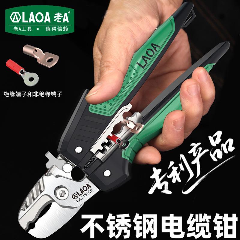 老A不锈钢电缆剪工业级线缆钳电工专用压接钳剥皮钳剪线钳剥线钳