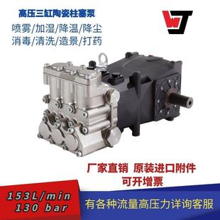 153升大流量130bar超高压柱塞泵WJ/PF36大功率高压泵试压泵疏通泵