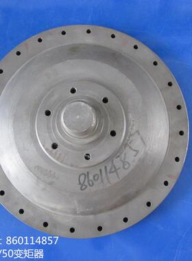 供应徐工装载机变速箱配件860114857罩轮40/50变矩器
