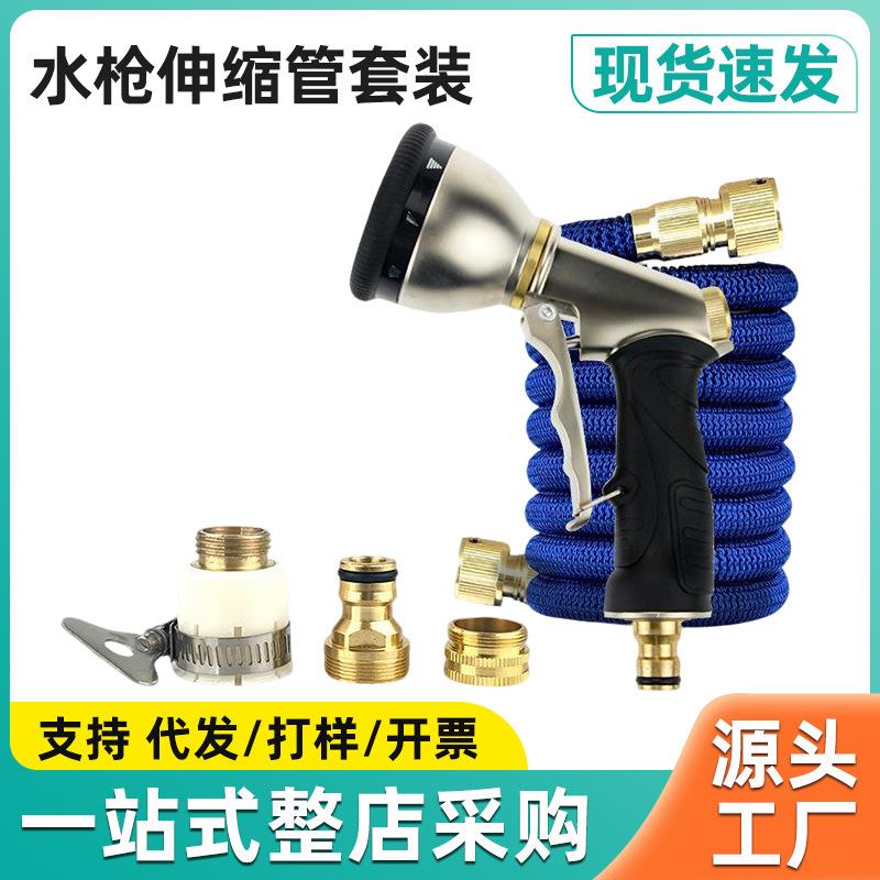 魔术3倍伸缩水管家用多功能泡沫园林花园浇花高压洗车水枪套装