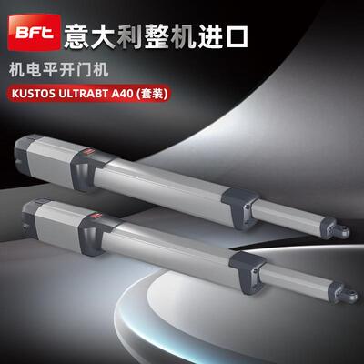 电动平开门电机平移门开门机意大利BFTA40套装庭院工厂门开门机