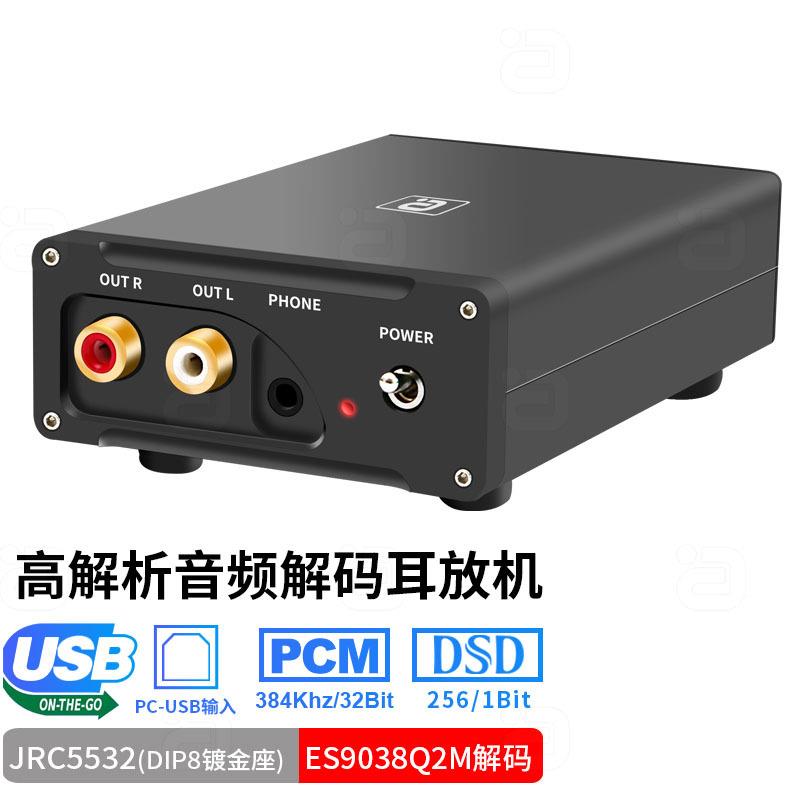 发烧USB外置声卡384K音频硬解码DAC耳放DSD电脑OTG转换器ES9038