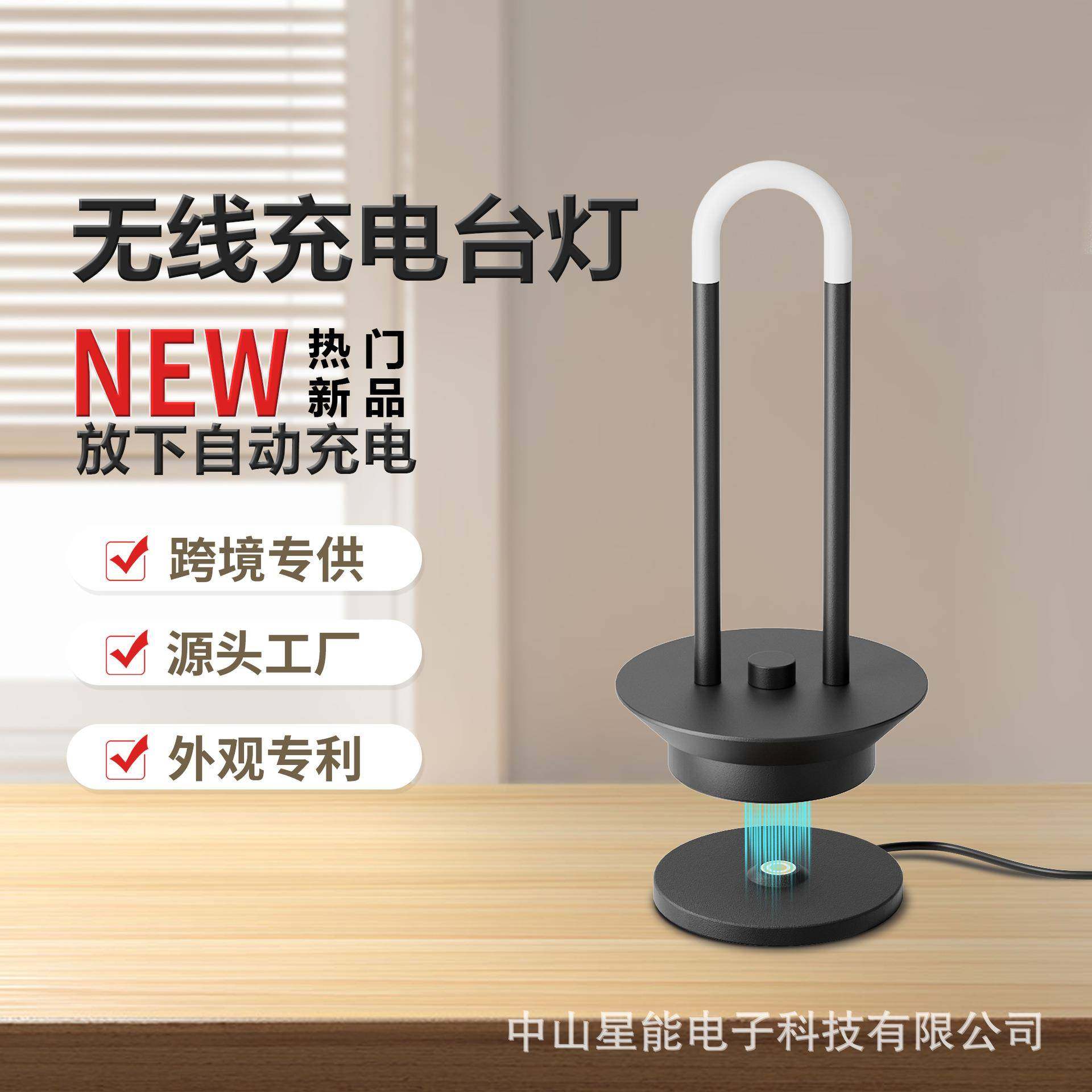 餐厅酒店无线底座充电台灯热销便携充电底座桩装饰氛围台灯