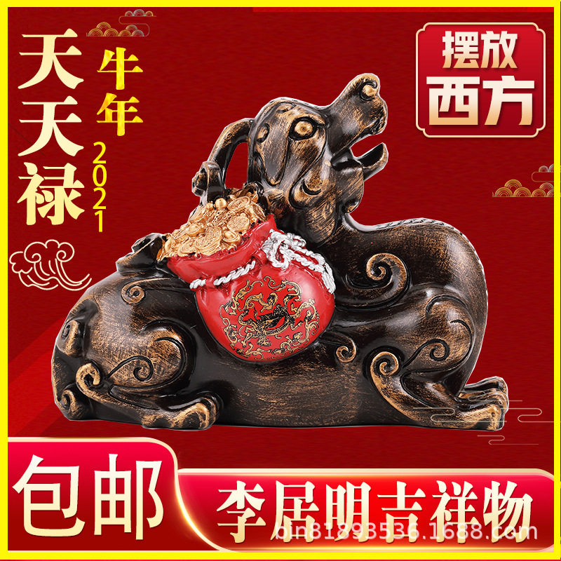 李居明2021牛年吉祥物西方天天禄寓意增旺八白正财运摆件