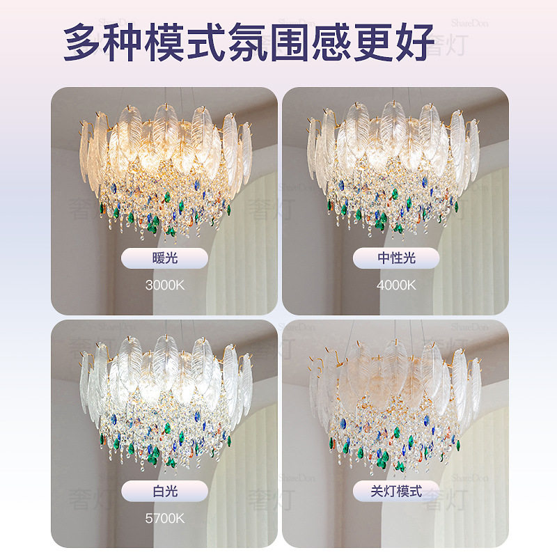 客厅法式吊灯2025水晶灯ShareDon水晶奶油风轻高级新款灯感奢主羽