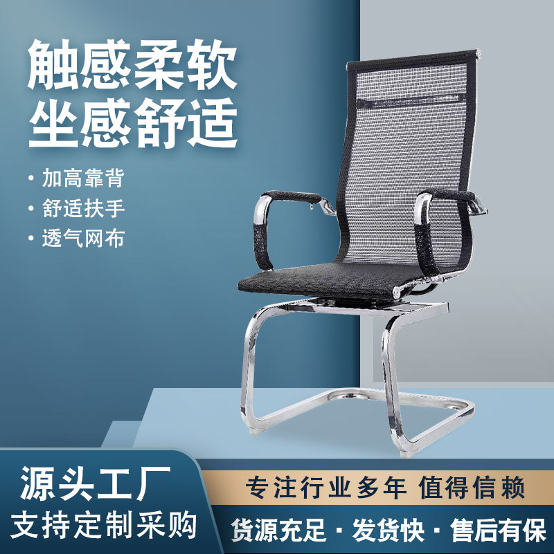 旋转办公椅透气网椅弓形椅家用电脑椅办公室现代简约培训椅职员椅