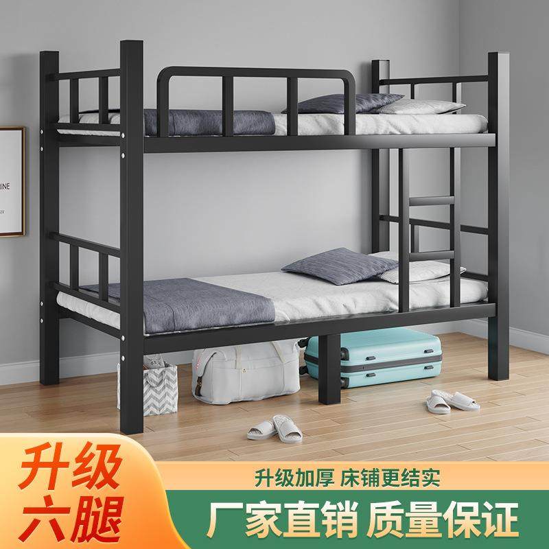 上下铺双层床学校宿舍上下床员工双人床铁架床1.2米出租屋用铁床,农用物资,其他肥料,淘宝优惠券,粉丝福利购,淘宝优惠卷