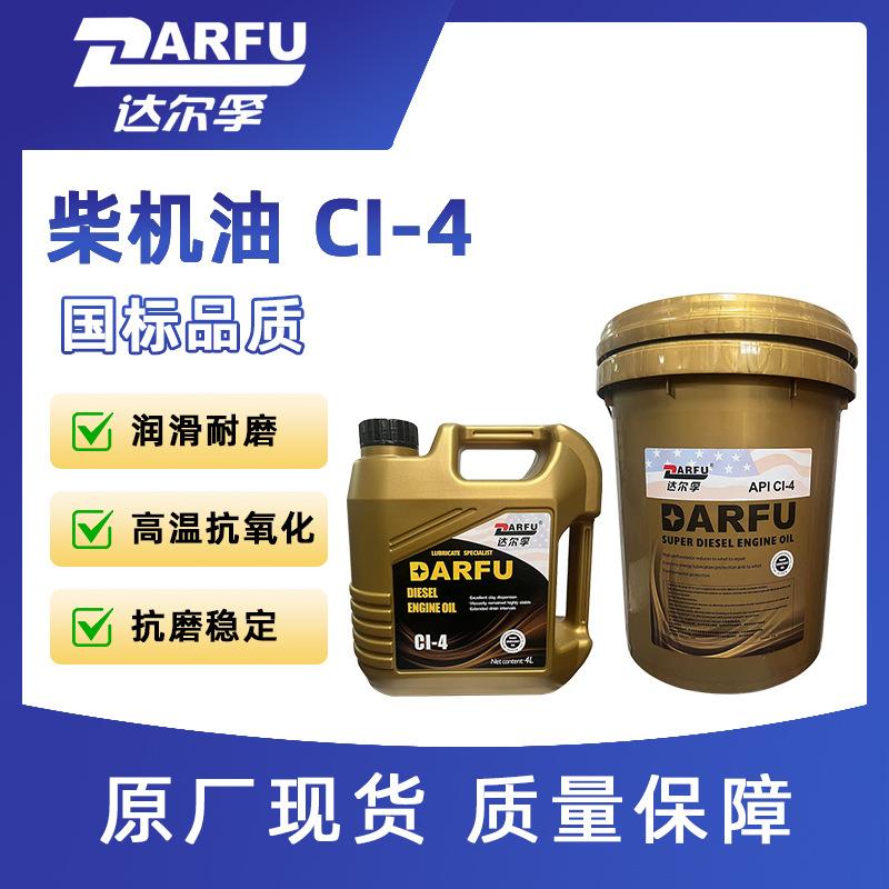 柴油机油新国六CI-415W-40重载卡车20W-50货车发动机机油