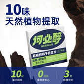 何必醉葛根枳椇子复合片压片糖果草木萃取解酉酶酒醒坊醉好物非药