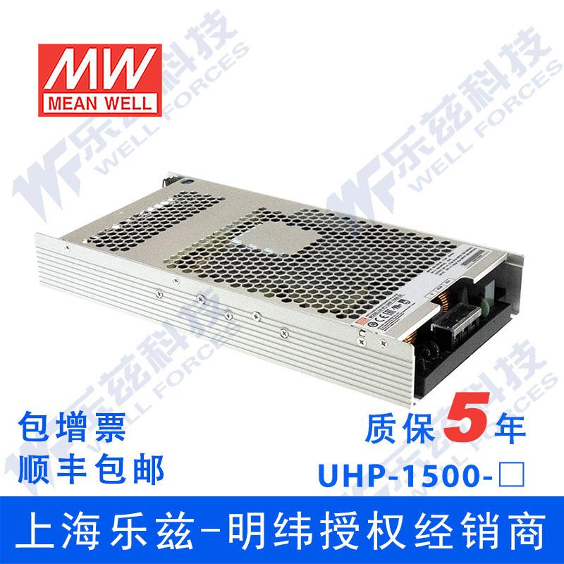 UHP-1500-24明纬24V62.5A1500W左右传导冷却型带有PFC功能电源