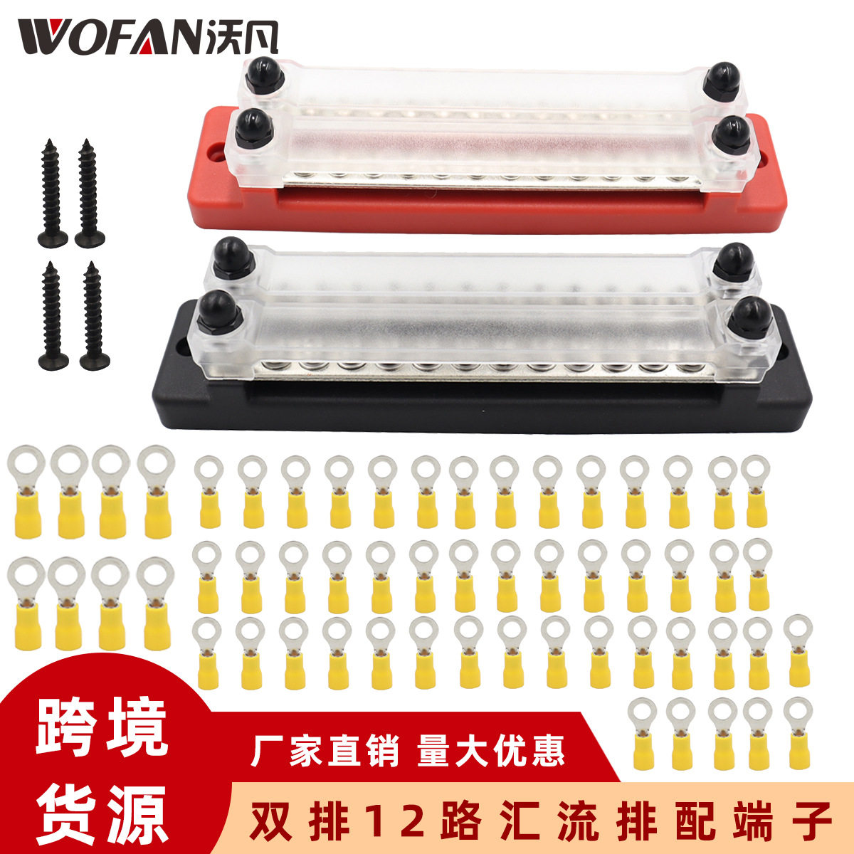 房车游艇双排12路汇线排150A大电流汇流排12-48V汇线铜排端子