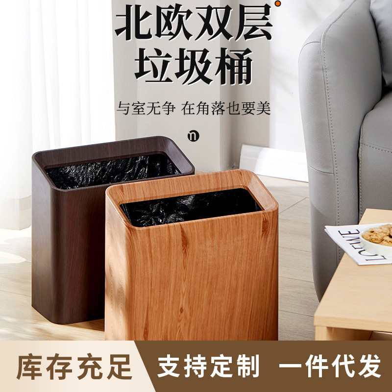 双层木制垃圾桶家用简约客厅卧室厨房卫生间办公室创意厕所方形筒