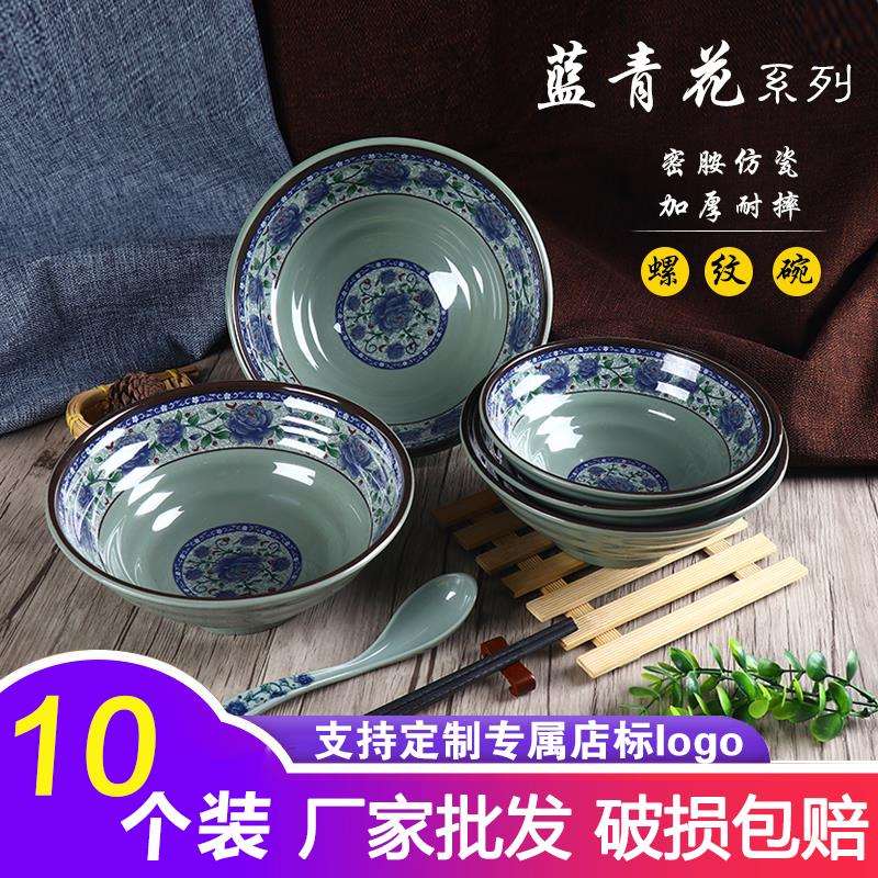 密胺青花面碗餐厅用商用塑料面条拉面米线重庆小面汤碗面馆碗