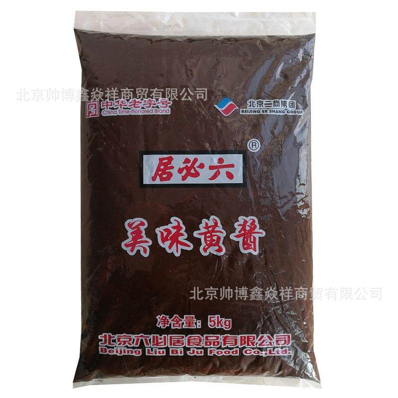北京六必居美味甜面酱10斤炒菜烹调杂酱面酱酱肉餐饮酒店面馆