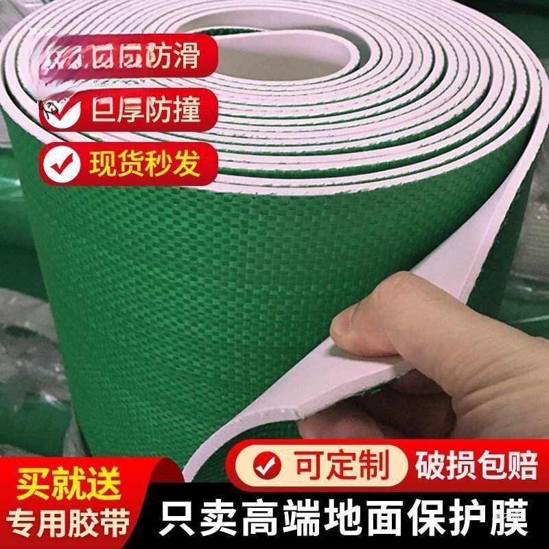 装修地面保护膜加厚超厚地膜耐刮耐磨防潮防渗防滑瓷砖保护膜