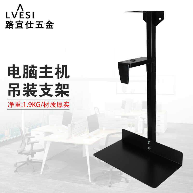 电脑悬挂悬空桌下主机架工作室桌下上墙吊挂主机托台式黑色托架子