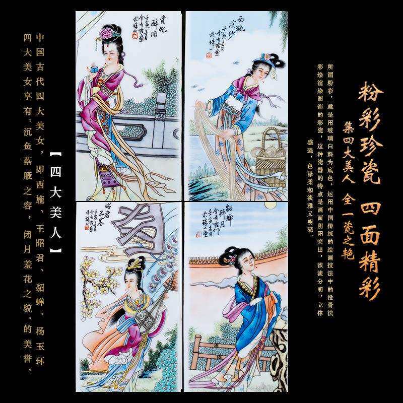 景德镇高档摆件粉彩四大美女四方瓶金青霞老师作品陶瓷装饰插花瓶
