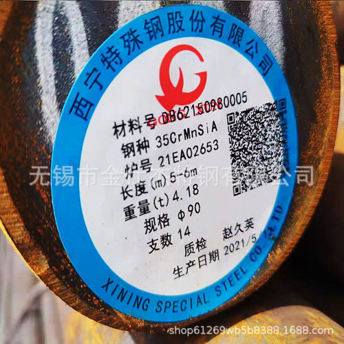 现货供应35CrMnSiA圆钢  批发零售35CrMnSi圆棒钢棒定尺切割