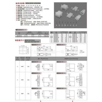 红星接插件 HX50300-2P/2PF/3P/4P/6P/9P/12P/15P连接器 间距5.03