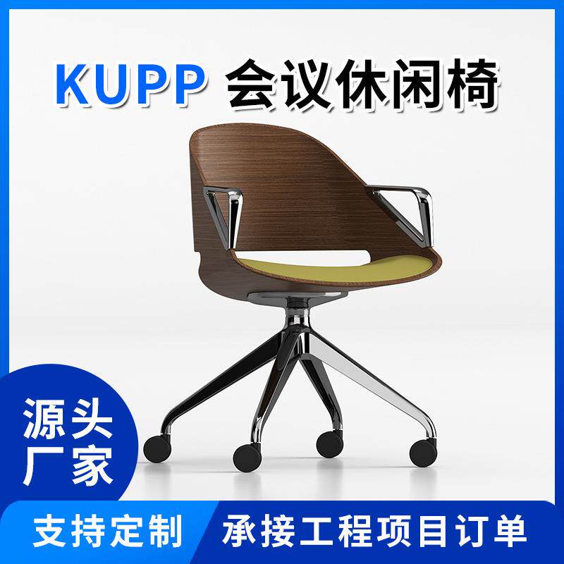 奥美丽厂家供应办公椅电脑椅会议休闲椅 办公桌椅配套 品质升级