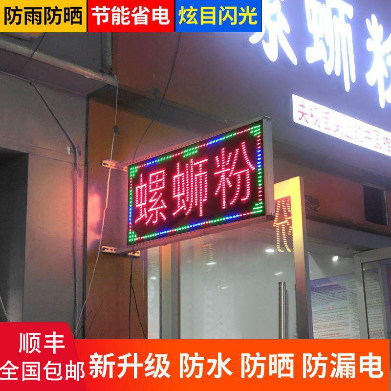 灯箱广告牌展示牌led电子灯箱户外发光字闪光招牌双面挂墙式