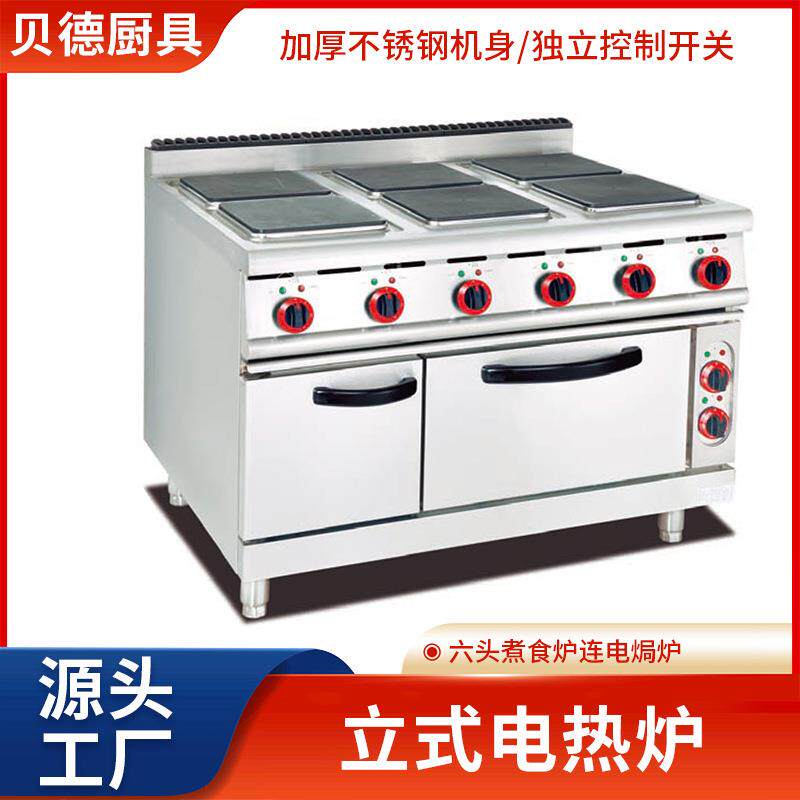 立式六头四头电煮食炉连电焗炉大功率圆盘方盘煲仔炉带电烤箱